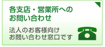 �e�x�X�E�c�Ə��ւ̂��₢���킹