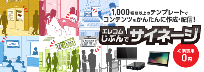 ELECOM公式 Wi-Fi導入サービス