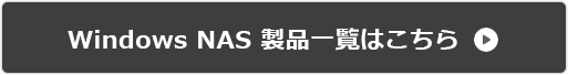 Windows NAS iꗗ͂