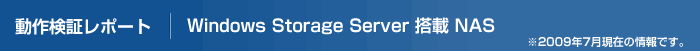 쌟؃|[g@Windows Storage ServerNAS