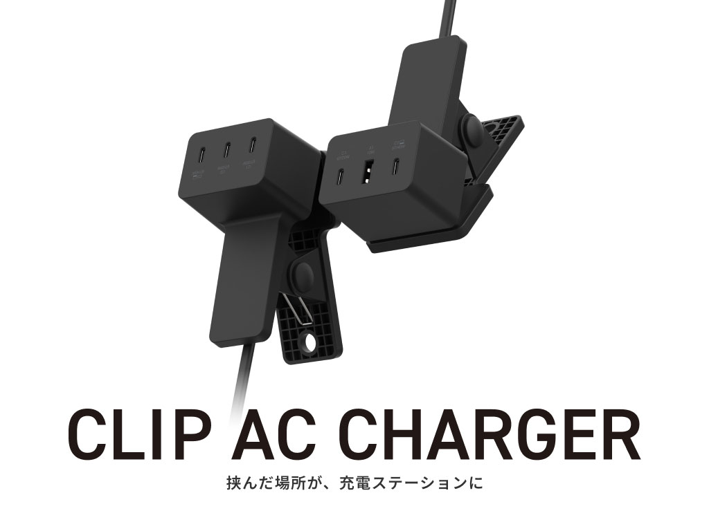 CLIP AC CHARGER モバイル表示バナー
