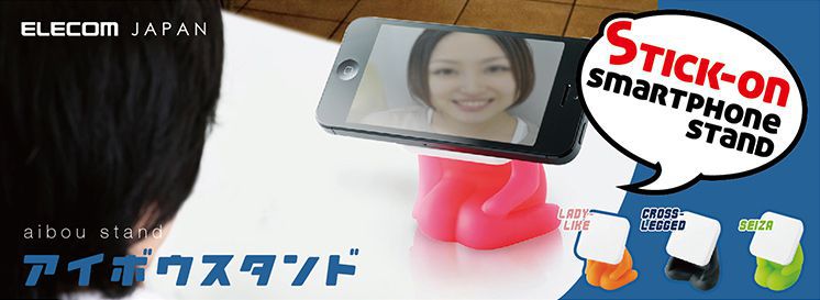 aibou stand