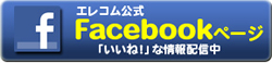 For digital life of ELECOM formula Facebook page you "is good"; na information under delivery!