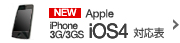 iPhone 3G/3GSpuiOS4vΉ\