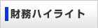 �����n�C���C�g