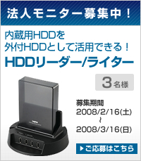 �@�l���j�^�[��W���I�����pHDD���O�tHDD�Ƃ��Ċ��p�ł���IHDD���[�_�[/���C�^�[