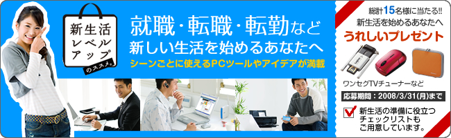 �A�E�E�]�E�E�]�΂ȂǐV�����������͂��߂邠�Ȃ��ցI�u�V�������x���A�b�v�̃X�X���B�v