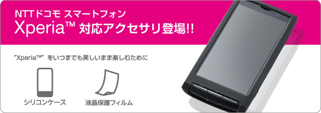 NTThR@X}[gtHuXperia(TM)vΉANZToII