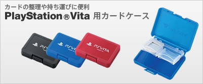PlayStation(R)VitapJ[hP[X