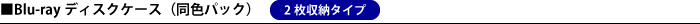 Blu-rayfBXNP[XiFpbNj2[^Cv