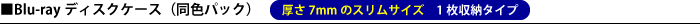 Blu-rayfBXNP[XiFpbNj7mm̃XTCY@1[^Cv