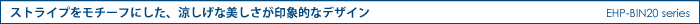 XgCv`[tɂAȔۓIȃfUC@EHP-BIN20 series