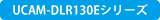 UCAM-DLR130EV[Y
