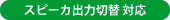 Xs[Jo͐ؑ Ή
