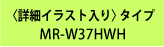 qڍ׃CXgr^Cv@MR-W37HWH