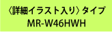 qڍ׃CXgr^Cv@MR-W46HWH
