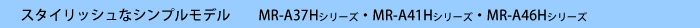 X^CbVȃVvf@@MR-A37HV[YEMR-A41HV[YEMR-A46HV[Y