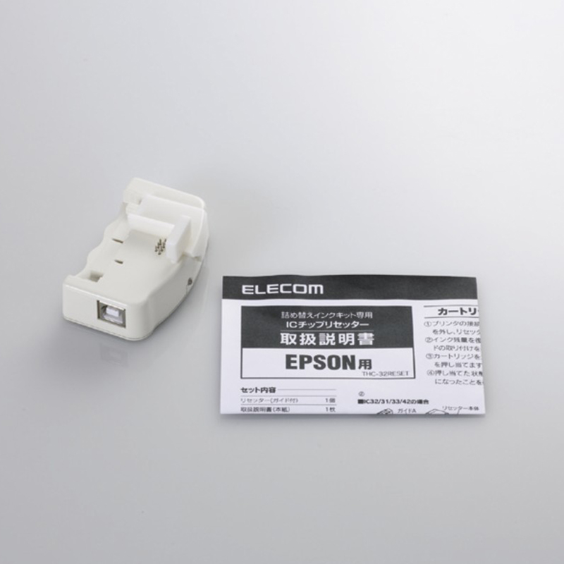 Epson Cartridge Resetting Tool