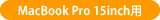 MacBook Pro 15inchp