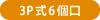 3P6