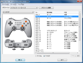 エレコム ゲームパッドアシスタント