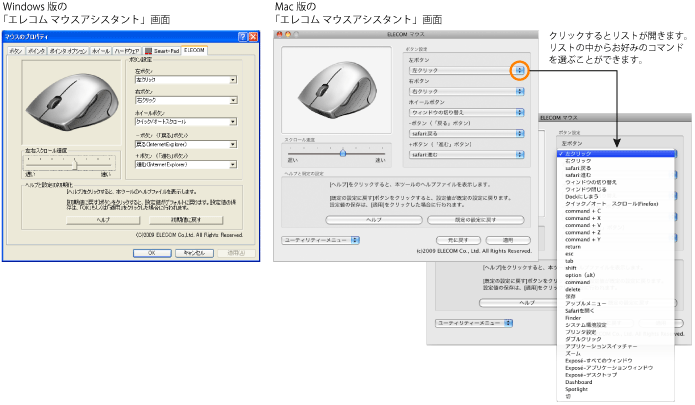 エレコム マウスアシスタント