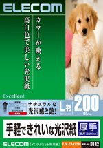 EJK-GAYシリーズ 写真:EJK-GAYL200