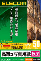 EJK-PTNNシリーズ 写真:EJK-PTNNH50