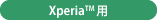 Xperia(TM)用