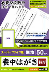 EJH-MT50