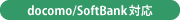 docomo/SoftBankΉ