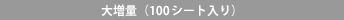 呝ʁi100V[gj