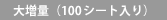 呝ʁi100V[gj