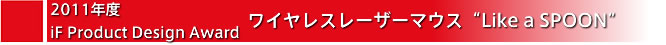 CX[U[}EX"Like a SPOON"