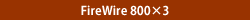 FireWire 800~3