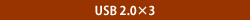 USB 2.0~3