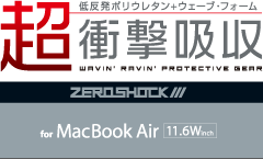 超衝撃吸収 ZEROSHOCKV