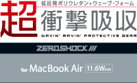 超衝撃吸収 ZEROSHOCKV