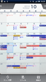 5種類の表示設定機能などを追加