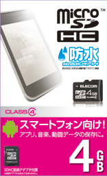 MF-MRSDHC4Sシリーズパッケージイメージ