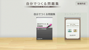 トップページ