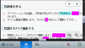 送り解答モード