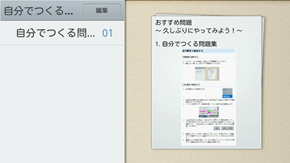 おすすめ問題機能