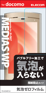 パッケージイメージ(PD-NCM2FLB:docomo MEDIAS WP用)