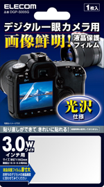 DGP-S005G