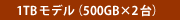 1TBfi500GB~2j