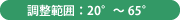 ͈́F20`65