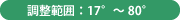 ͈́F17`80