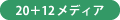 20{12fBA