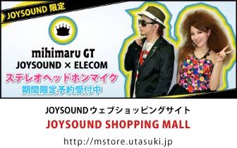 JOYSOUND SHOPPING MALL